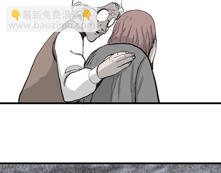 人類進化論 - 第53話 戀人小島（完結篇）(2/3) - 4