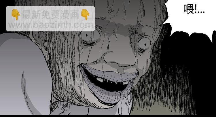 人類進化論 - 第55話 漁村（2）(2/3) - 6