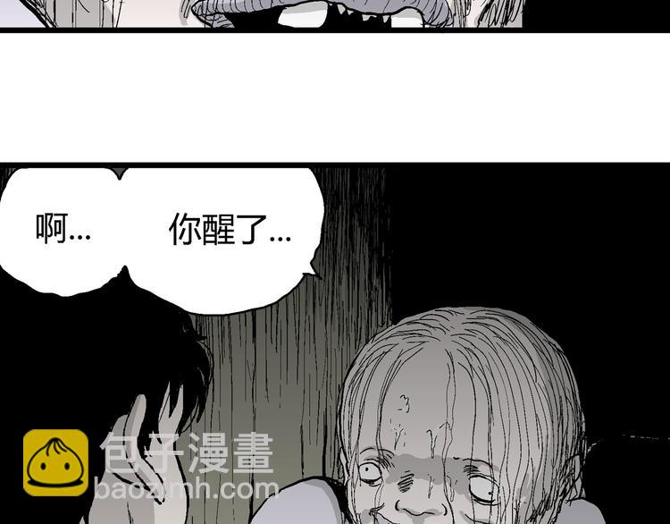 人類進化論 - 第55話 漁村（2）(3/3) - 6