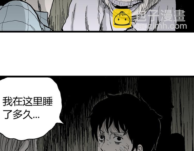 人類進化論 - 第55話 漁村（2）(3/3) - 7