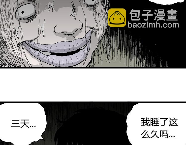 人類進化論 - 第55話 漁村（2）(3/3) - 2