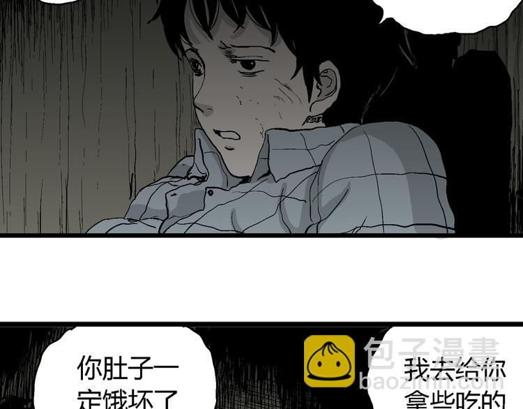 人類進化論 - 第55話 漁村（2）(3/3) - 3