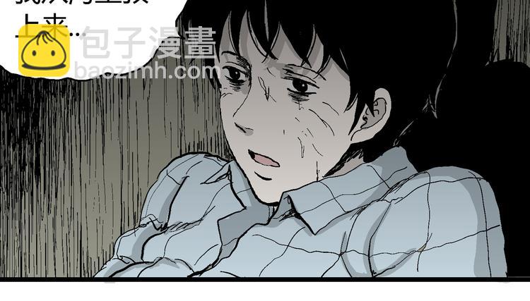 人類進化論 - 第55話 漁村（2）(3/3) - 6