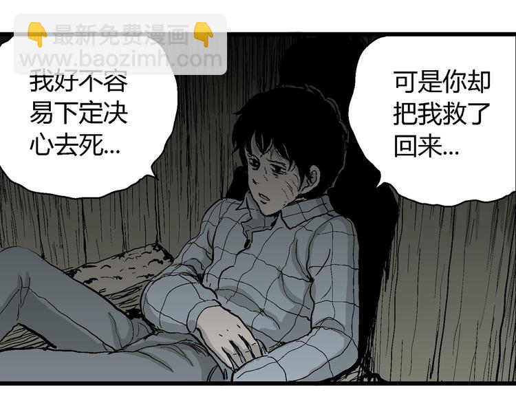 人類進化論 - 第55話 漁村（2）(3/3) - 7