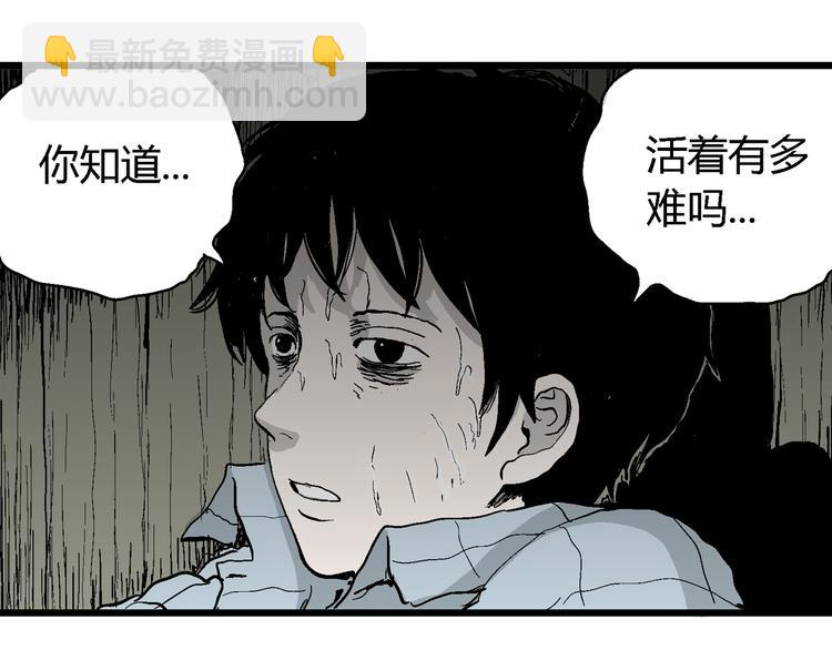 人類進化論 - 第55話 漁村（2）(3/3) - 1