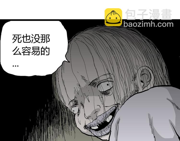 人類進化論 - 第55話 漁村（2）(3/3) - 3