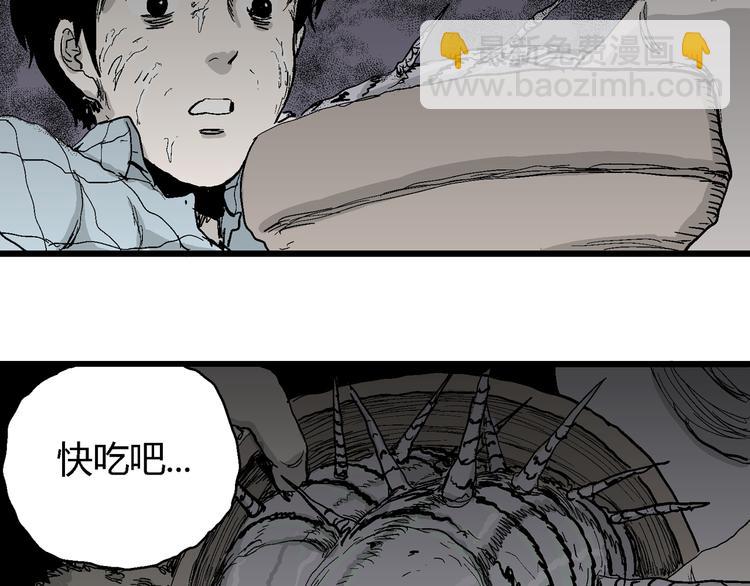 人類進化論 - 第55話 漁村（2）(3/3) - 7