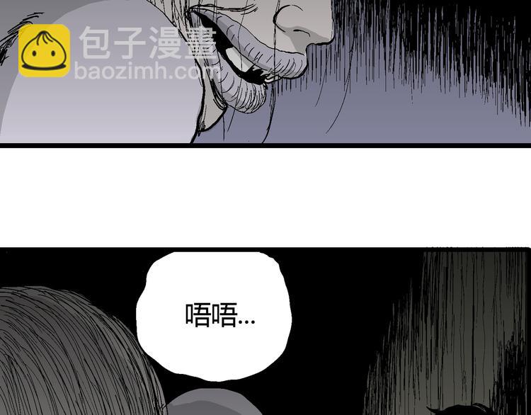 人類進化論 - 第55話 漁村（2）(3/3) - 5