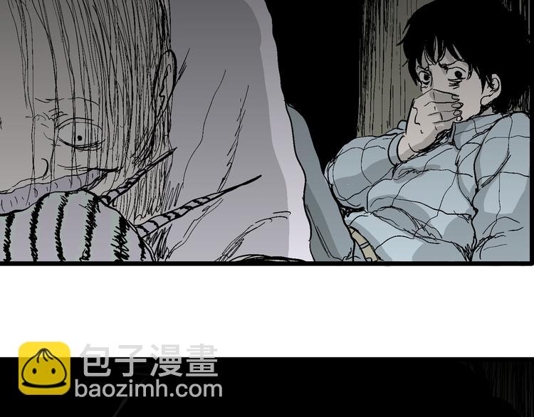 人類進化論 - 第55話 漁村（2）(3/3) - 6