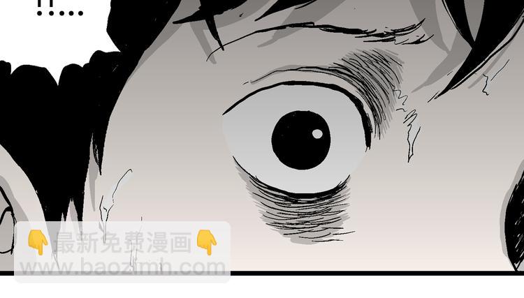 人類進化論 - 第55話 漁村（2）(3/3) - 3