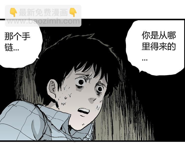 人類進化論 - 第55話 漁村（2）(3/3) - 4