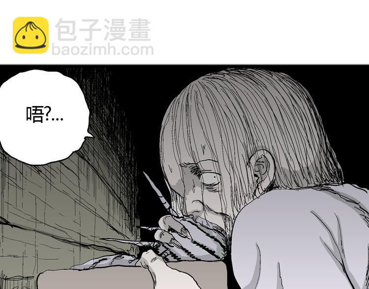 人類進化論 - 第55話 漁村（2）(3/3) - 5