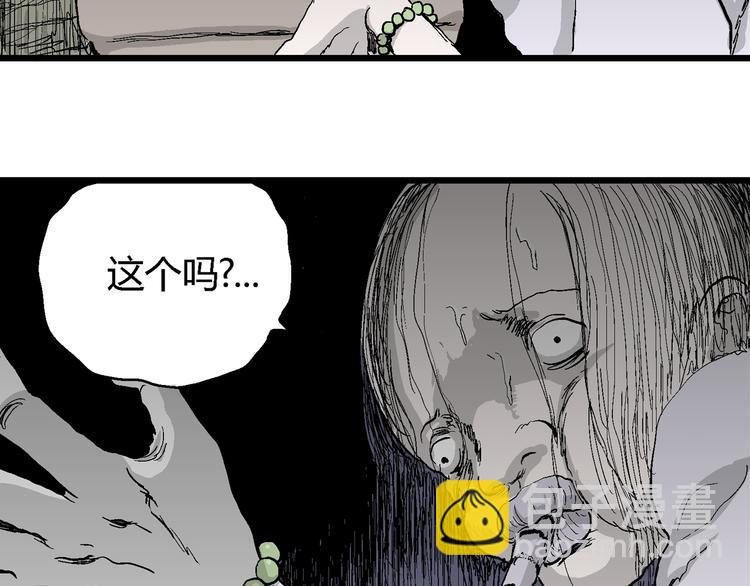 人類進化論 - 第55話 漁村（2）(3/3) - 6