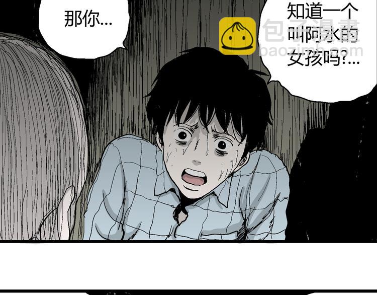 人類進化論 - 第55話 漁村（2）(3/3) - 3