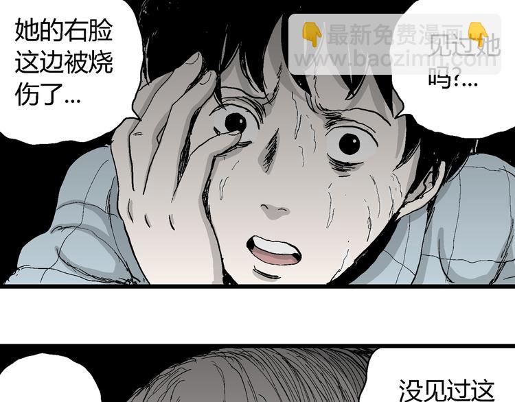 人類進化論 - 第55話 漁村（2）(3/3) - 4