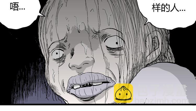 人類進化論 - 第55話 漁村（2）(3/3) - 5