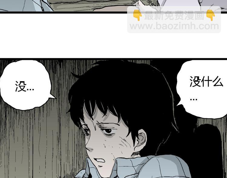 人類進化論 - 第55話 漁村（2）(3/3) - 1