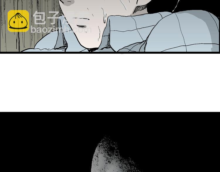 人類進化論 - 第55話 漁村（2）(3/3) - 3