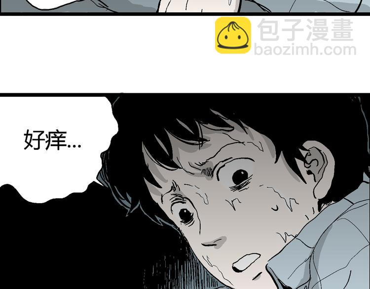 人類進化論 - 第55話 漁村（2）(1/3) - 1