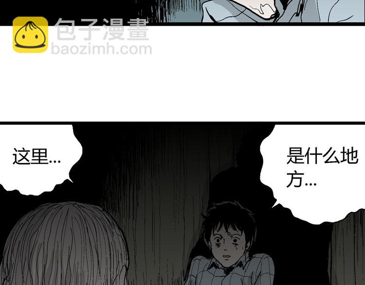 人類進化論 - 第55話 漁村（2）(1/3) - 2