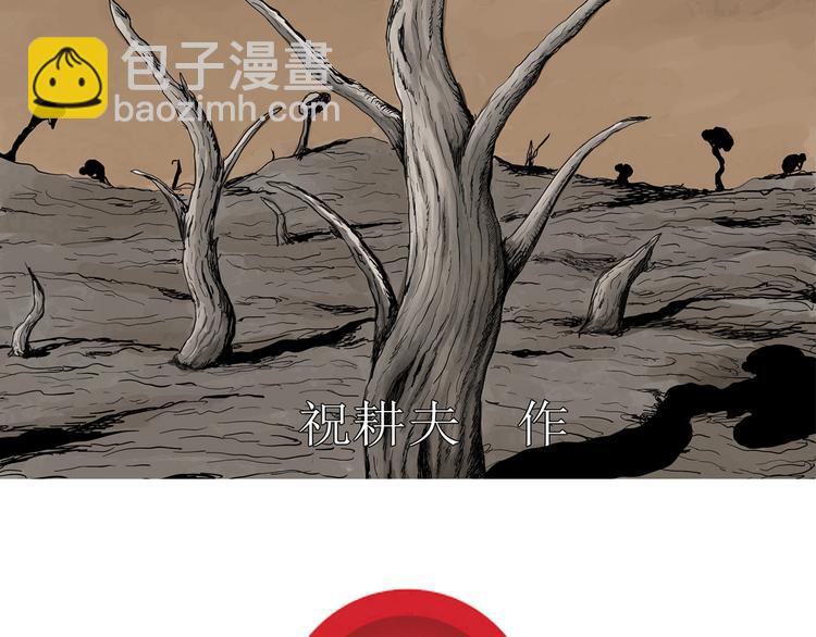 人類進化論 - 第55話 漁村（2）(1/3) - 2