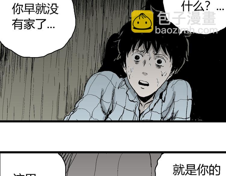 人類進化論 - 第55話 漁村（2）(1/3) - 3