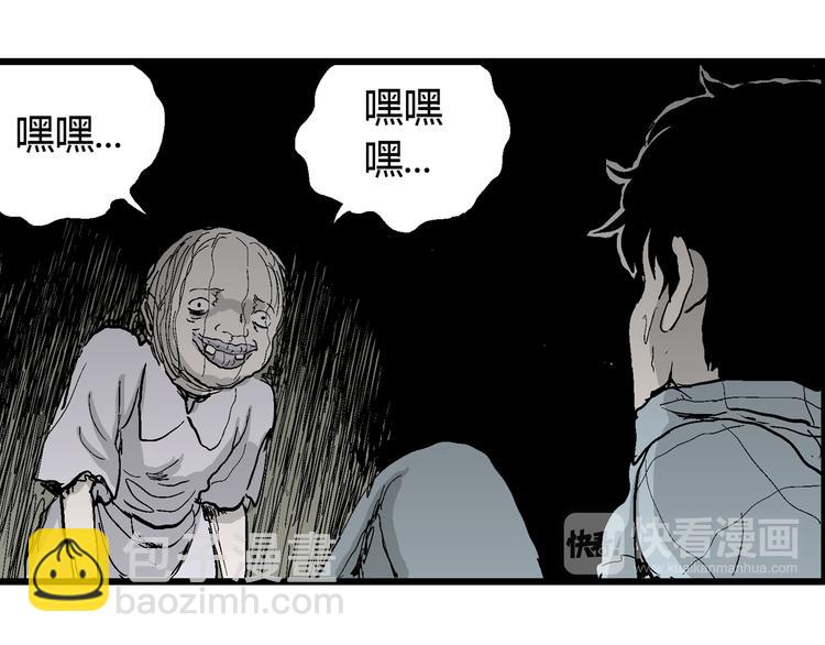 人類進化論 - 第55話 漁村（2）(1/3) - 5