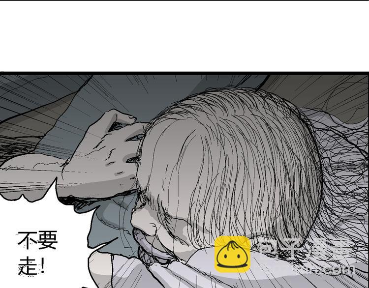 人類進化論 - 第55話 漁村（2）(1/3) - 1