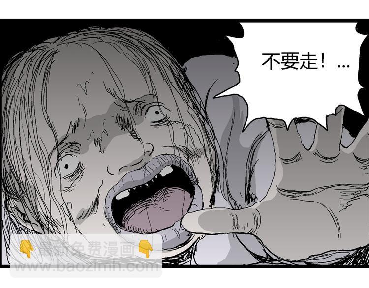 人類進化論 - 第55話 漁村（2）(1/3) - 2