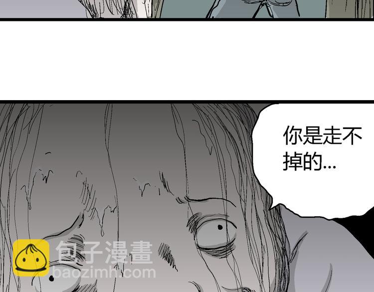 人類進化論 - 第55話 漁村（2）(2/3) - 5