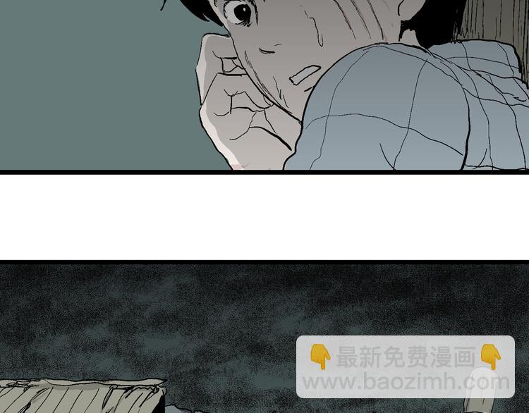 人類進化論 - 第55話 漁村（2）(2/3) - 7