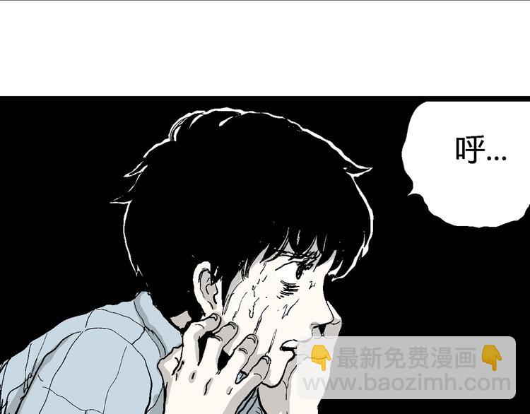 人類進化論 - 第55話 漁村（2）(2/3) - 8