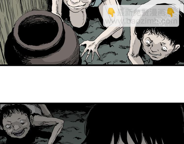 人類進化論 - 第55話 漁村（2）(2/3) - 7