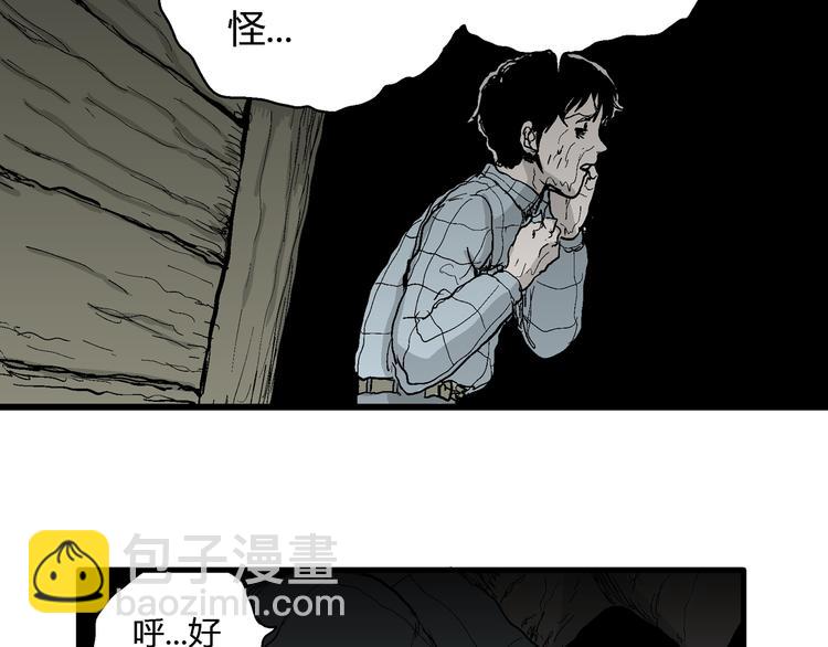 人類進化論 - 第55話 漁村（2）(2/3) - 1