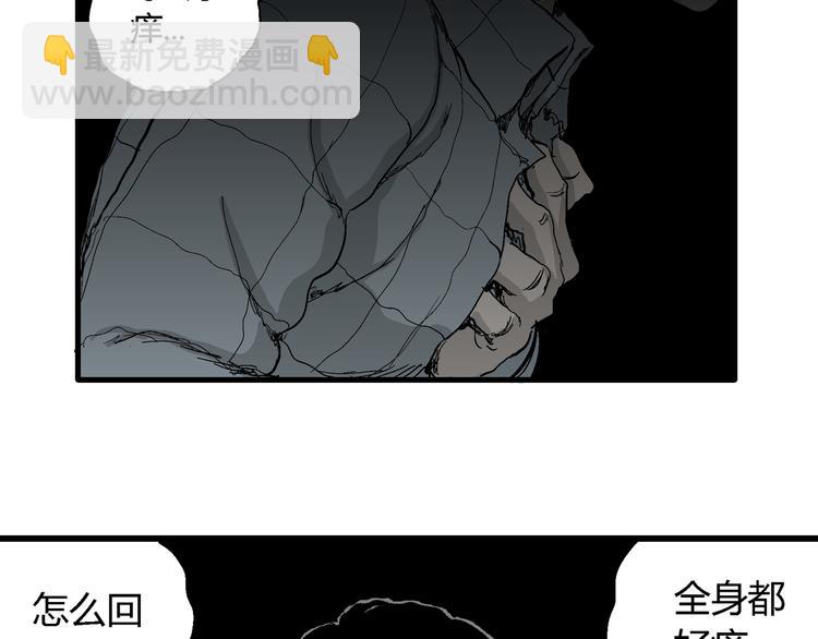 人類進化論 - 第55話 漁村（2）(2/3) - 2