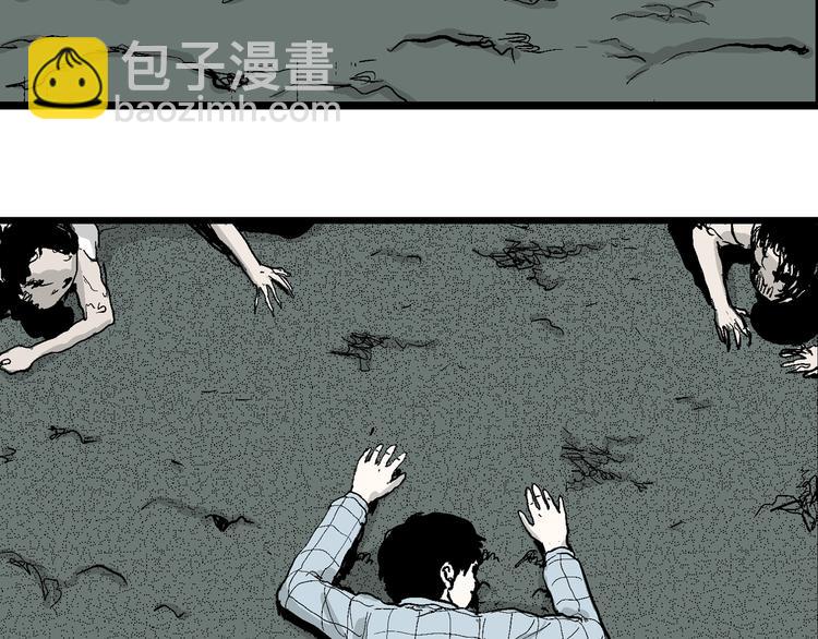 人類進化論 - 第55話 漁村（2）(2/3) - 6