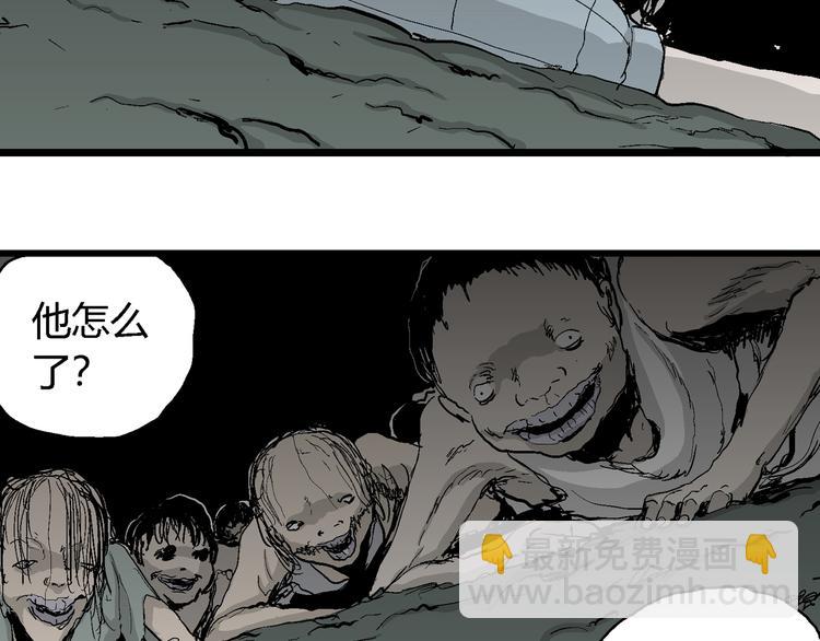 人類進化論 - 第55話 漁村（2）(2/3) - 1