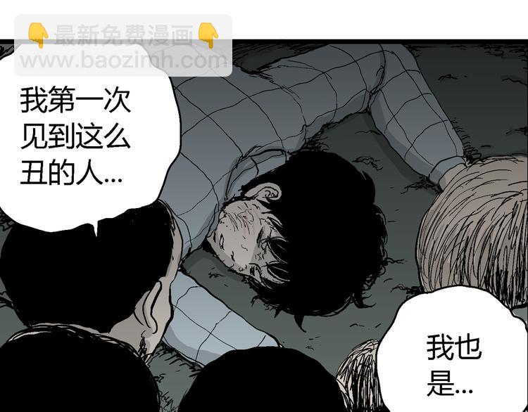 人類進化論 - 第55話 漁村（2）(2/3) - 5