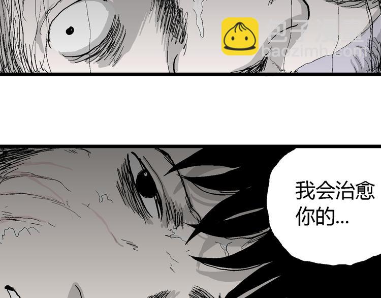 人類進化論 - 第55話 漁村（2）(2/3) - 8