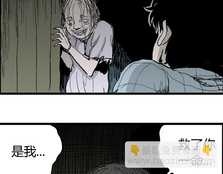 人類進化論 - 第55話 漁村（2）(1/3) - 1