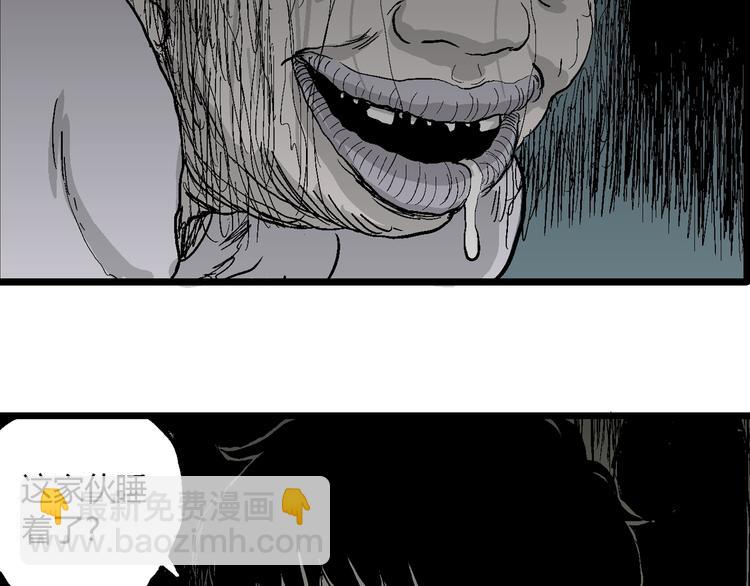 人類進化論 - 第55話 漁村（2）(2/3) - 3