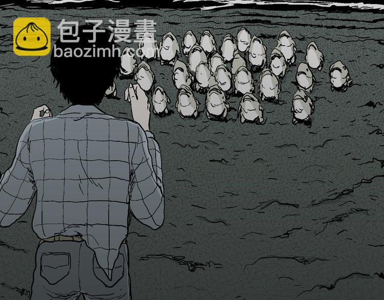 人類進化論 - 第57話 漁村（4）(1/4) - 2