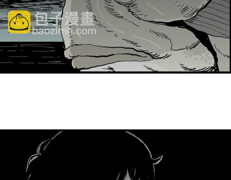 人類進化論 - 第57話 漁村（4）(3/4) - 5