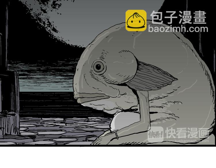 人類進化論 - 第57話 漁村（4）(3/4) - 3