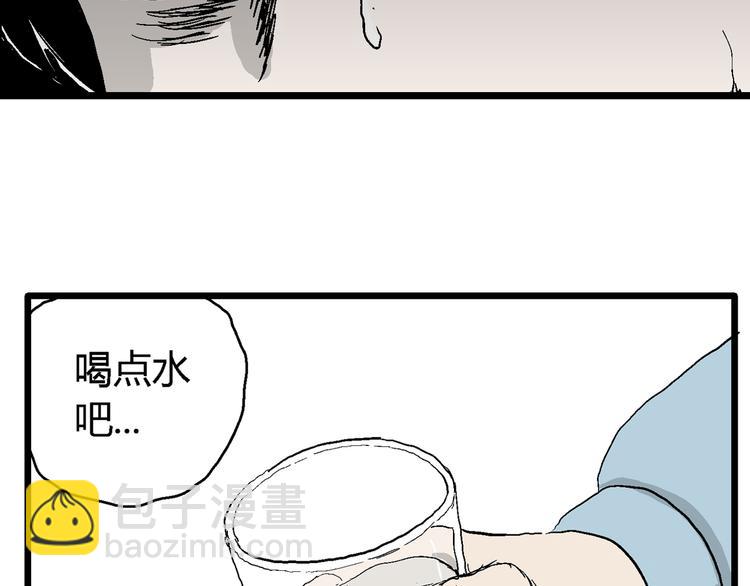 人類進化論 - 第57話 漁村（4）(3/4) - 7