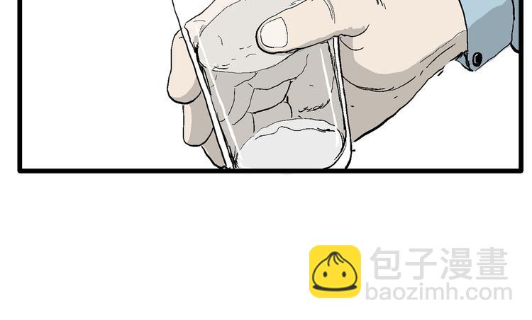 人類進化論 - 第57話 漁村（4）(3/4) - 8