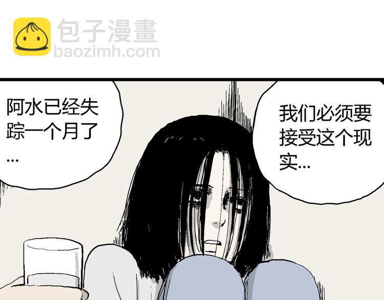 人類進化論 - 第57話 漁村（4）(3/4) - 2