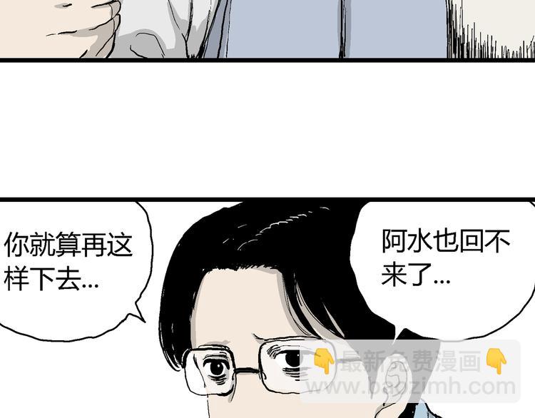 人類進化論 - 第57話 漁村（4）(3/4) - 3