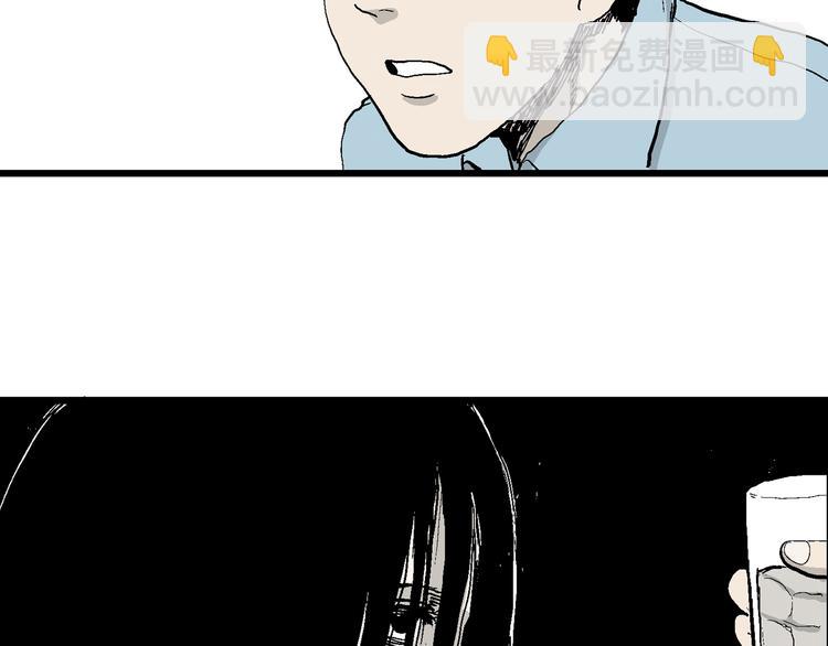 人類進化論 - 第57話 漁村（4）(3/4) - 4