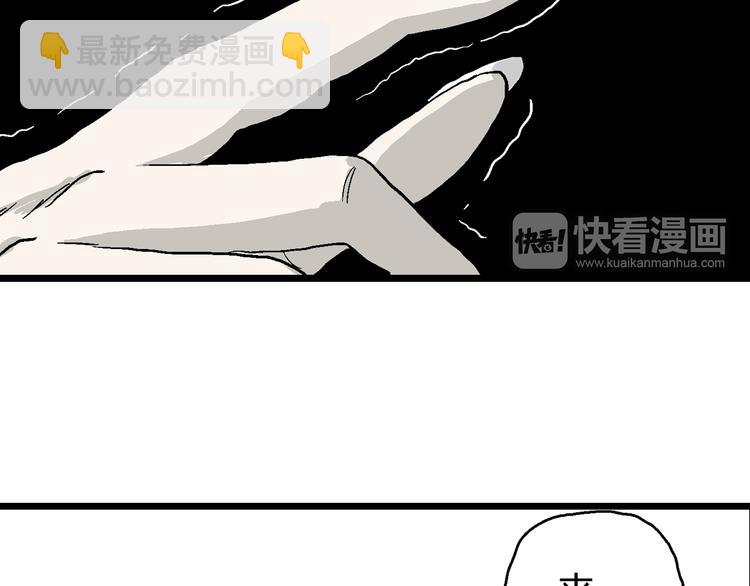 人類進化論 - 第57話 漁村（4）(3/4) - 6